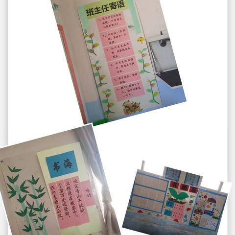 创最美班级，展班级文化——姚安县福光小学“最美班级”班级文化建设活动