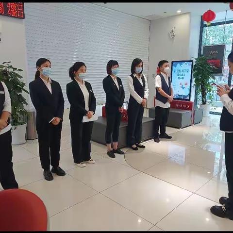 “深耕行动”汉口汉正街支行《员工违规行为处理规定》学习