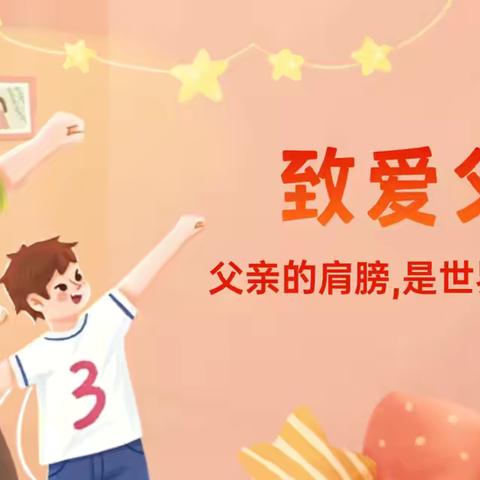 以健康之名，守护超人老爸！ ‍父亲节专属特惠活动来啦！！！