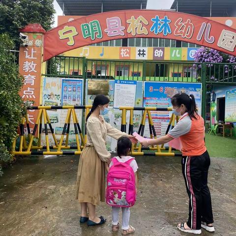 资助暖心，情润童心--松林幼儿园资助宣传