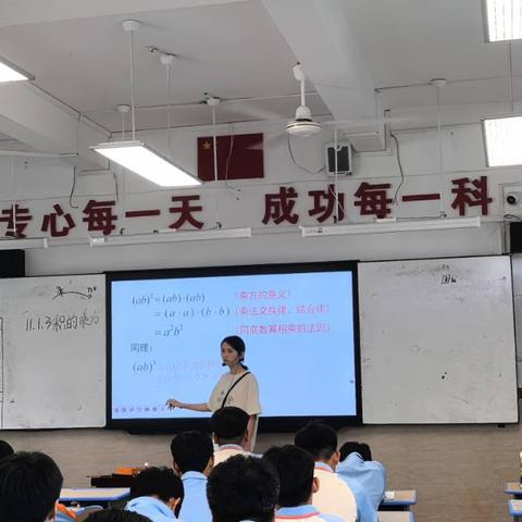 【数统院 黄雪静 刘一莹】《秩序的胜利：数学教学实习周记》