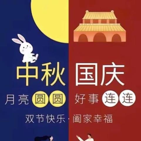 乐爱思幼儿园大一班“迎中秋，庆国庆”主题活动