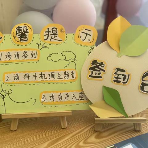 悦幼教育江油华阳幼儿园              2023秋新生家长见面会