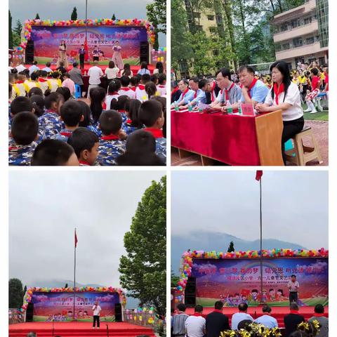 中国梦 复兴梦 我的梦，颂党恩 听党话 跟党走| 泗渡镇观坝希望小学“六一”儿童节文艺汇演