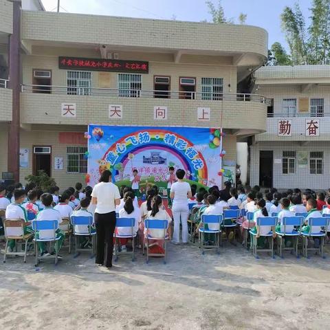 平安学校福光小学庆“六·一”文艺汇演