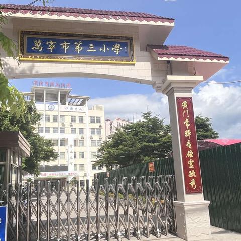 “走进小学,感悟成长”——万利隆幼儿园果四班参观小学