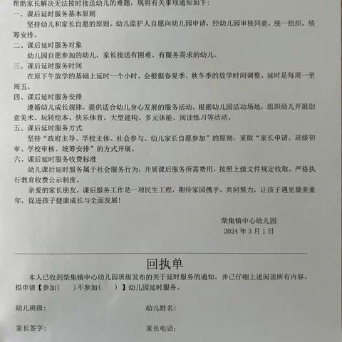 多彩延时课        快乐“续”时光