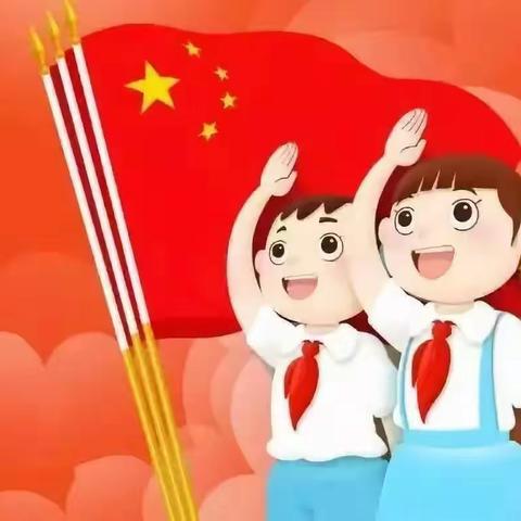 星星火炬  助梦少年——左店镇陆桥小学少先队入队仪式