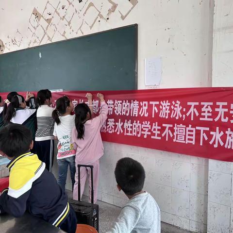 防溺水安全教育活动   ——新安集镇下溜小学