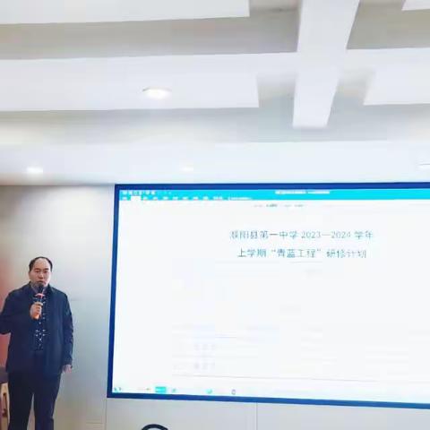 “青蓝工程”暨名师工作室建设推进会