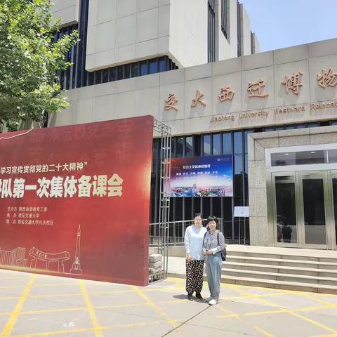 风险部党支部5月主题党日活动，参观西迁博物馆-学习西迁精神“胸怀大局，无私奉献，弘扬传统，艰苦创业”