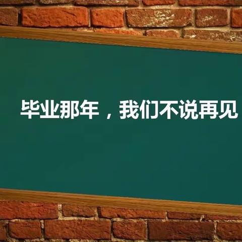 童年不散场  归来仍少年