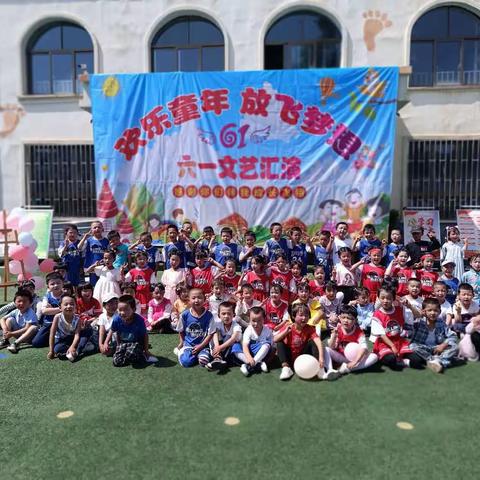 童心飞扬🌟梦想起航——卜家庄学区松树幼儿园庆“六一”儿童节主题活动