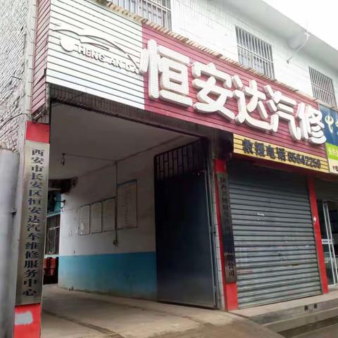 韦曲街道生态环境保护工作日报