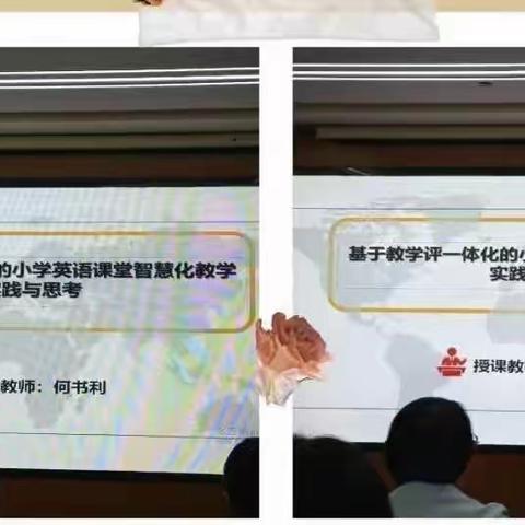 以培蓄力，砥砺前行—小学英语骨干教师培训纪实