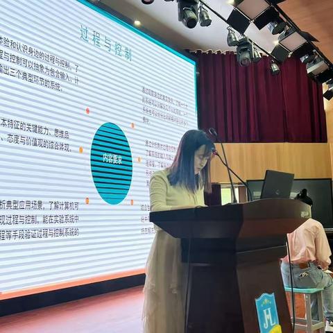 凝心聚力 笃行致远——徐州市金龙湖信息科技集体备课展示活动