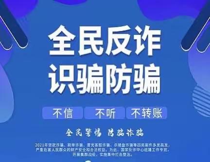 中信银行绍兴城东支行深入社区，开展防范电信诈骗宣传