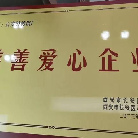 爱心助学 大爱无疆