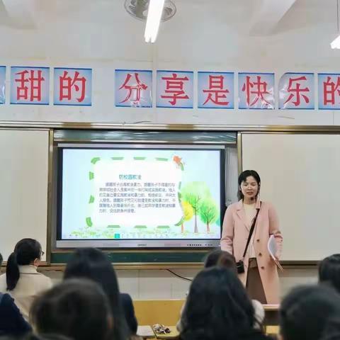 家校共育   静待花开 四7班家长会