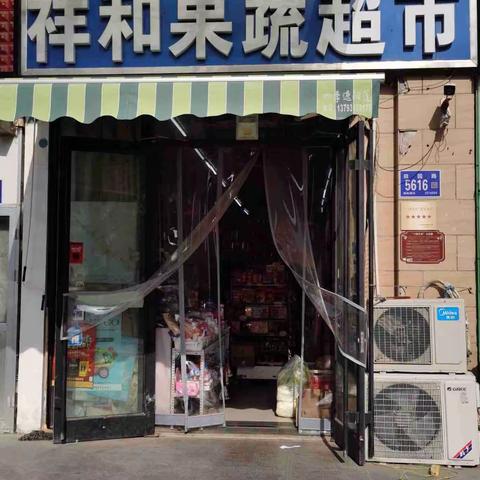 水木清华社区落实“门前五包”工作