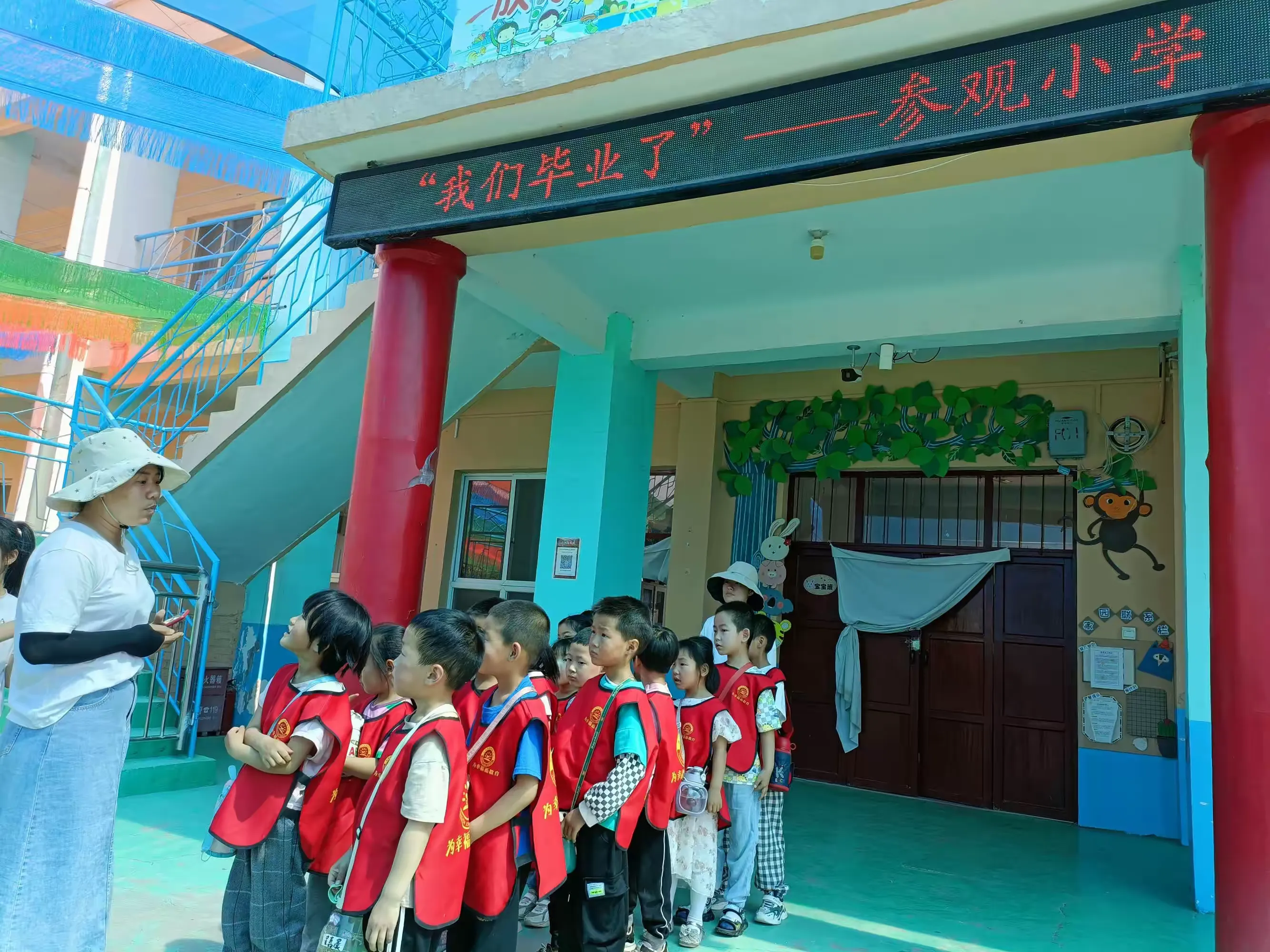 简篇-探秘小学 快乐衔接——春蕾幼儿园西敬分园参观小学活动