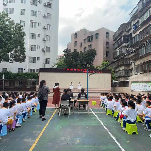 书香润心灵，雅言溢校园——湛江市第十一小学二年级阅读分享会