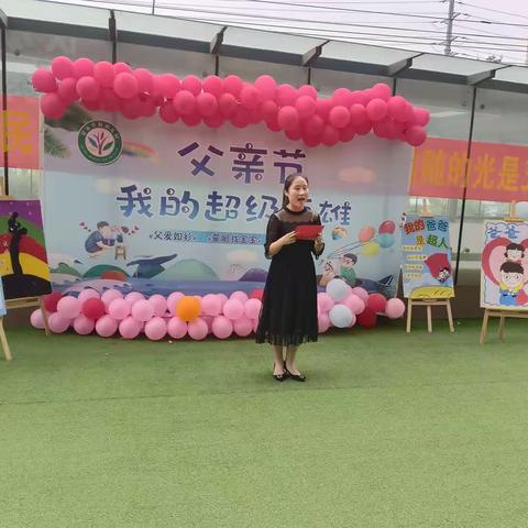 安泰华府幼儿园父亲节《我的超级英雄老爸》