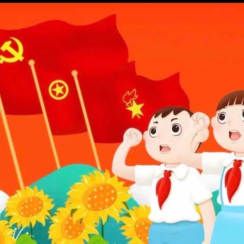 【您好，少先队！】——詹乐贫中学附属小学一年级入队仪式