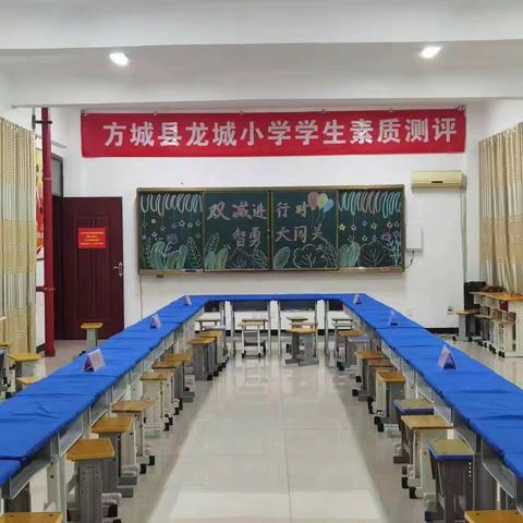 在快乐中学习，在幸福中成长 —— 龙城小学一年级综合素质测评活动