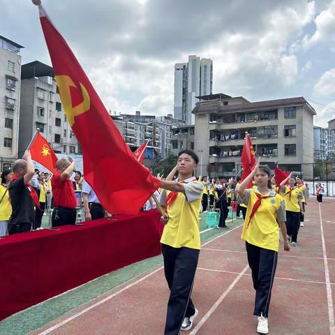 “学习二十大  青春永向党”—— 2023年黄家坝中学2021级少先队员离队暨入团仪式