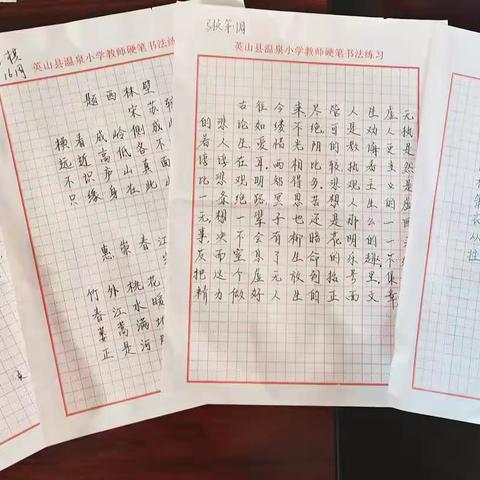 温泉小学书香校园建设——之青年教师五月“三字”书法展示