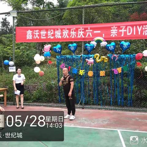 鑫沃世纪城“欢乐庆六一，亲子DIY活动”