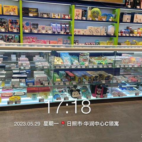 日照星际礼品台