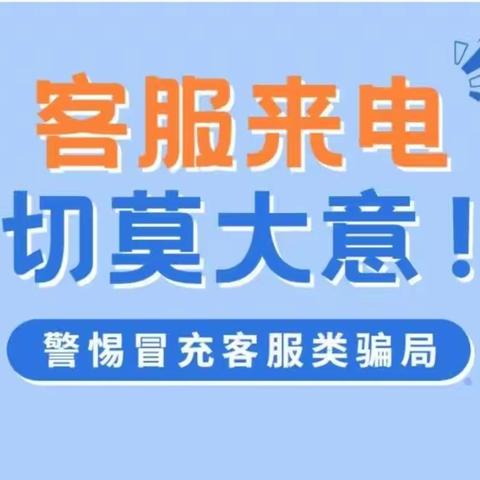 守好钱袋子，护好幸福家。——工商银行临邑支行防范电信网络诈骗宣传