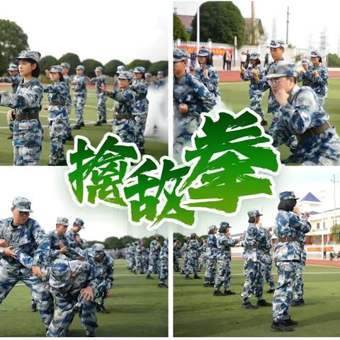 长沙市三峰中学国防班十一月简报