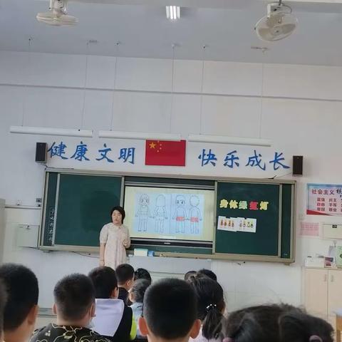 健康从“心”开始 ——大季家中心小学青年教师心理健康展示课