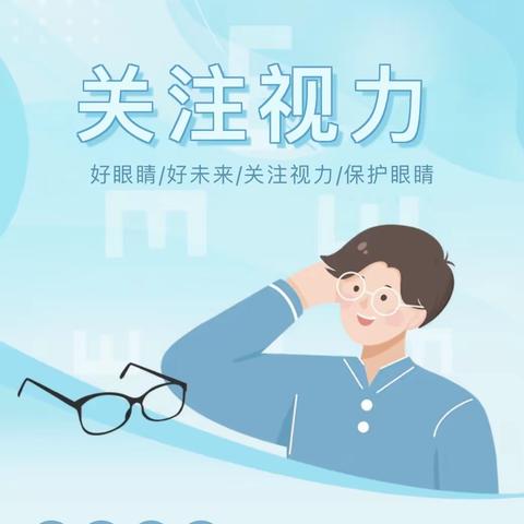 点亮“睛”彩世界，守护“光”明未来——绥宁县城关幼儿园视力检测活动