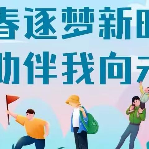 国家助力成长 教育共享未来——陆川县第二幼儿园学前教育资助政策宣传篇