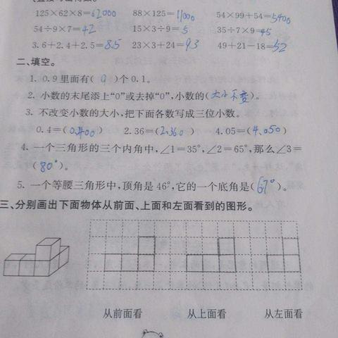 快乐一“夏”，  “暑”你最棒  四四班数学第一周作业反馈