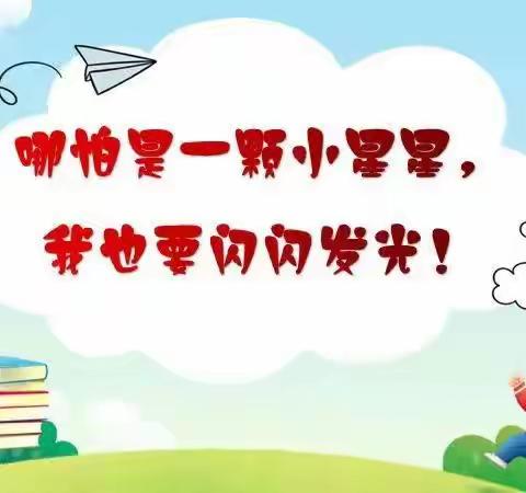 别样的测评，展现优秀的自己-----实验小学大同校区一年级面对面测评活动纪实