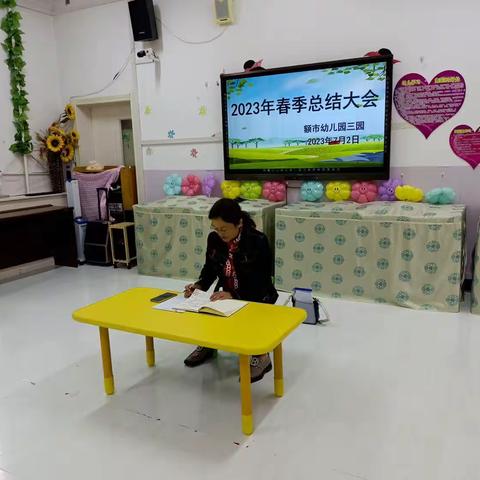 2023年春季学期总结大会——额尔古纳市幼儿园三园区