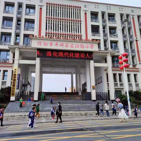 平桥区第六小学（龙江路小学）安全护航在路上--四年级二班