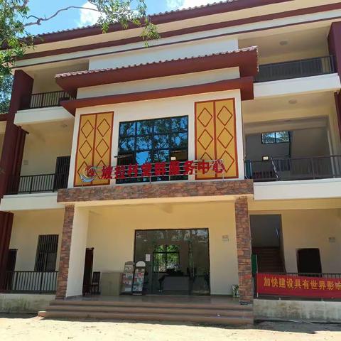 政府新建办公楼村委会工作焕然一新