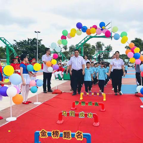 灿烂开学季 最美阳光礼——2023年秋三里镇中心小学开学典礼暨新生入学礼