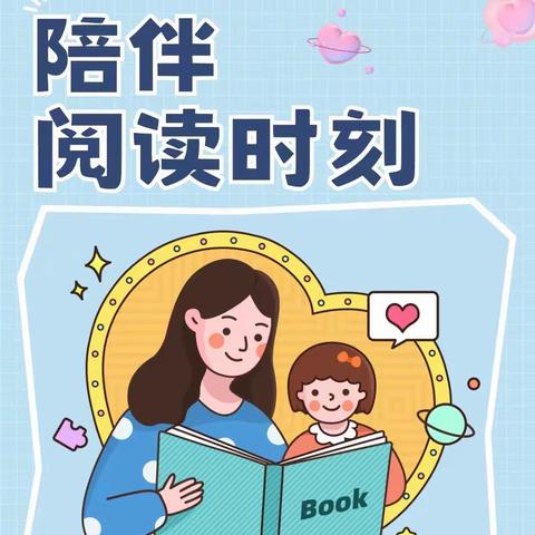 幸福亲子共读，温暖诗意时光——且末县第一小学一年级亲子阅读