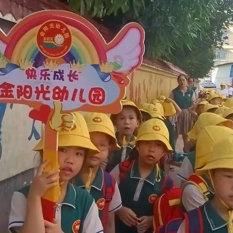 幼小衔接——初探小学，筑梦成长