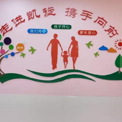 2023凯旋(迪)幼儿园春天的脚步