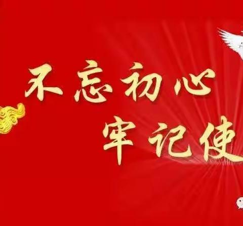 邢台七中十五中联合校和善苑理想教育《奋力续征程，崇善争先锋》主题升旗仪式纪纪实