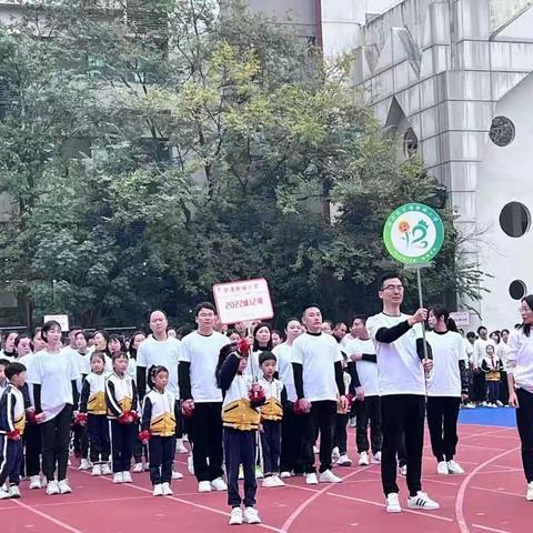 乐享动起来，快乐向未来|空港新城小学2022级“乐享经典”亲子运动会