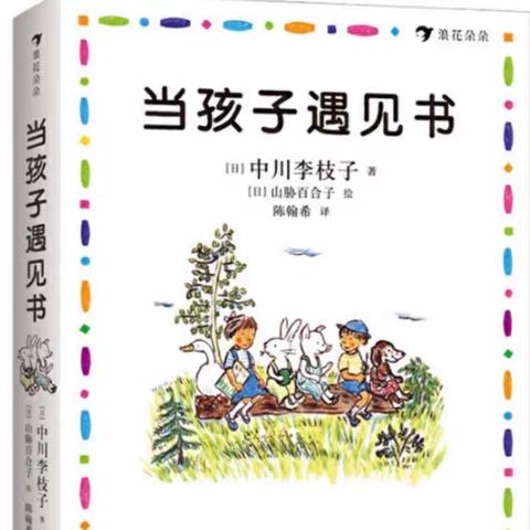 句容市建设路幼儿园 中一班家长线上读书分享